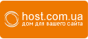 Про хостинг host.com.ua