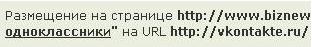 Ваши одноклассники vkontakte.ru